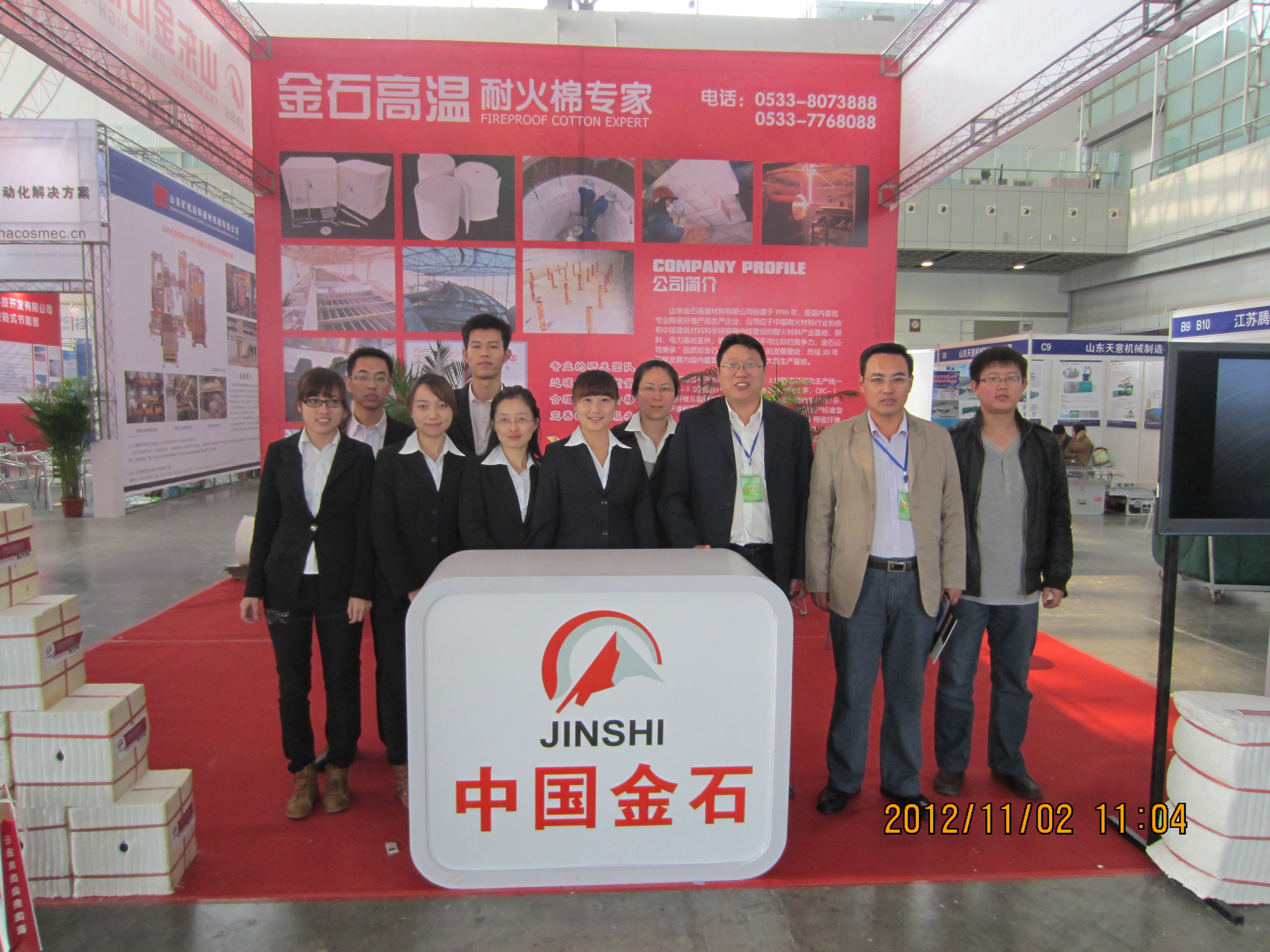 金石展銷(xiāo)會(huì)